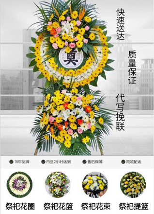 陕西咸阳市旬邑县张洪镇坳子咀村花圈代送